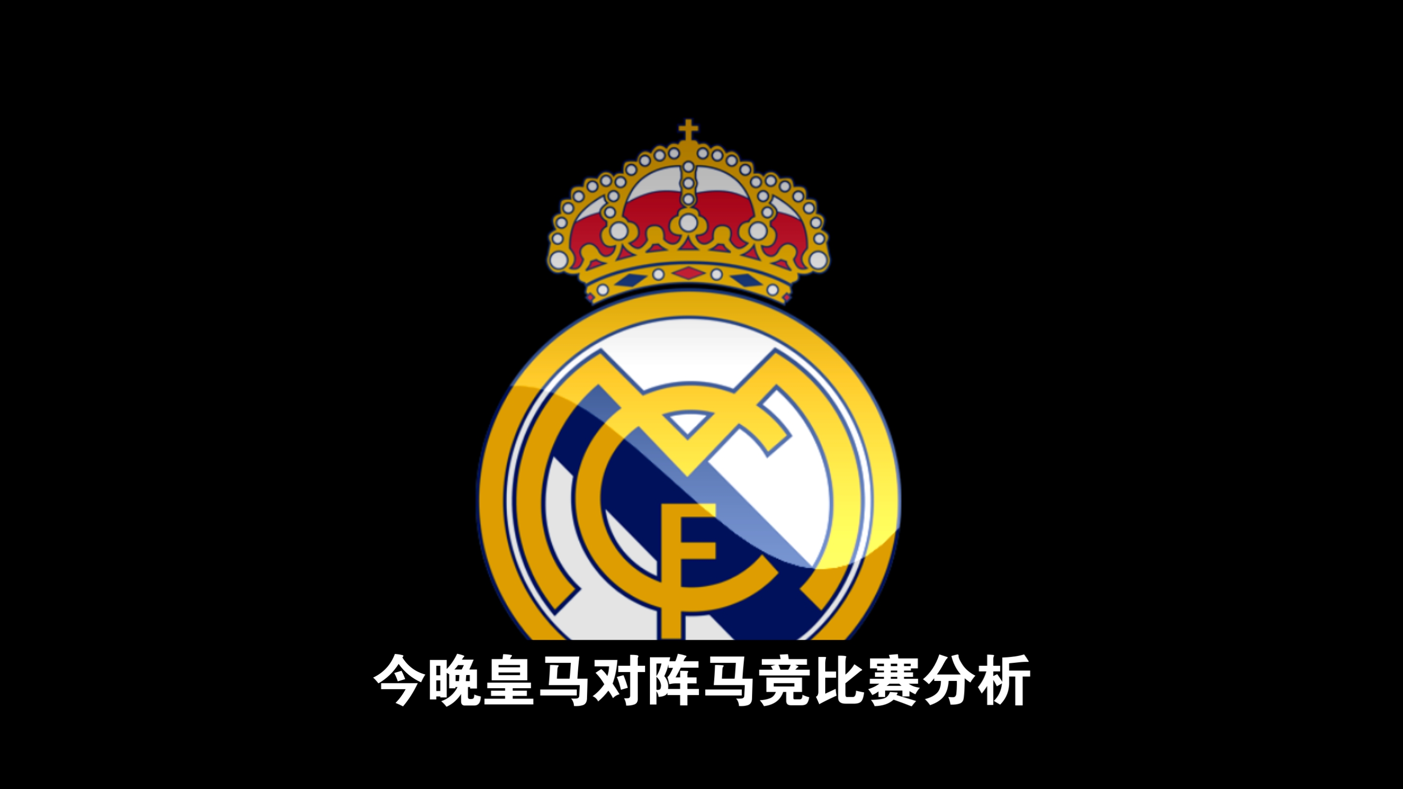 马德里竞技主场险胜，欧冠晋级前景一片光明(马德里竞技欧冠冠军2020)