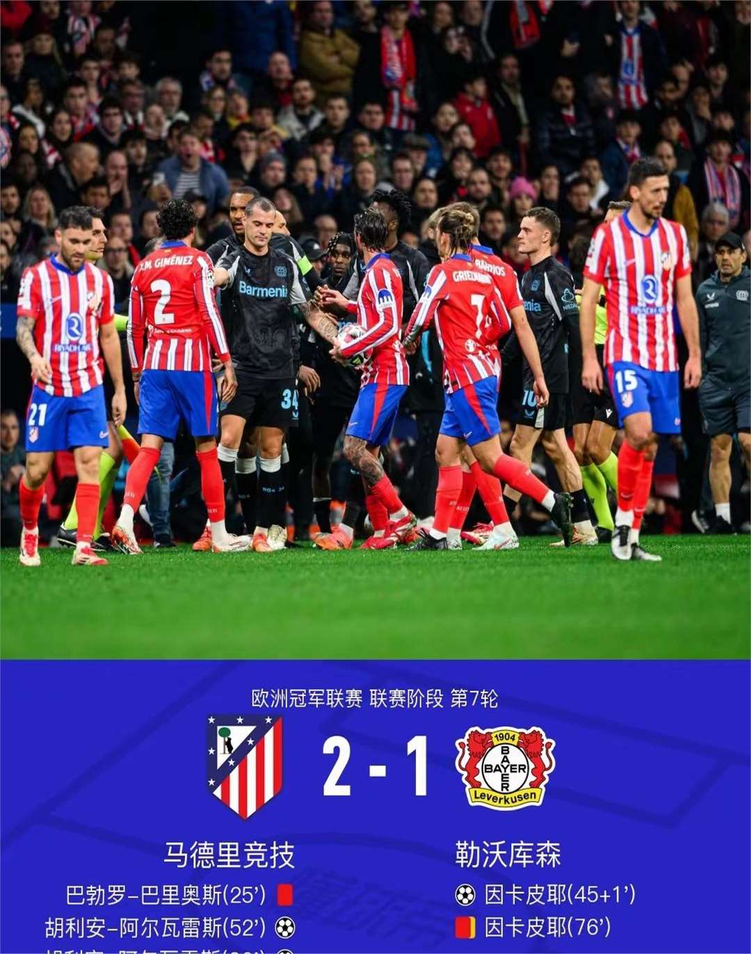 关于利物浦锋线组合默契，世俱杯争冠实力凸显的信息
