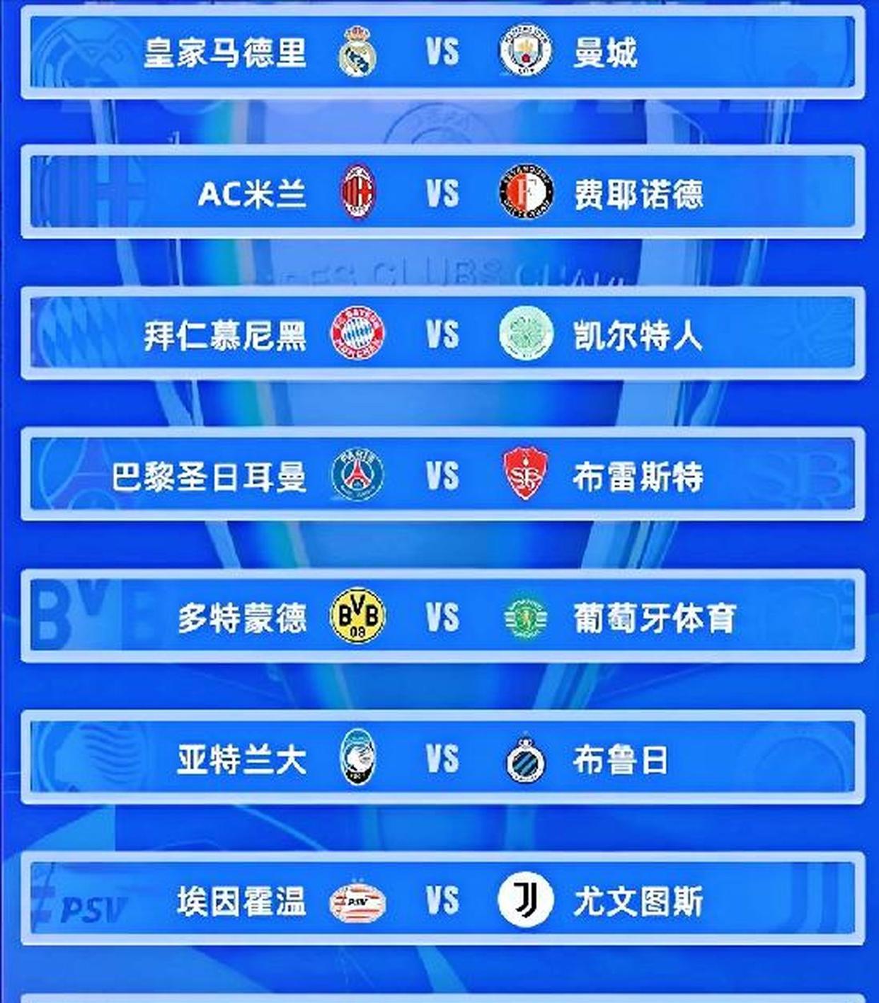 关于世俱杯夺冠赔率：皇马力压曼城大巴黎拜仁第4的信息